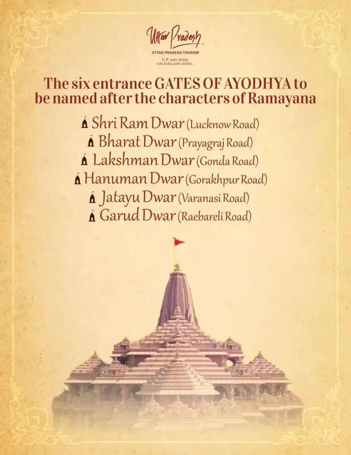 அயோத்தி