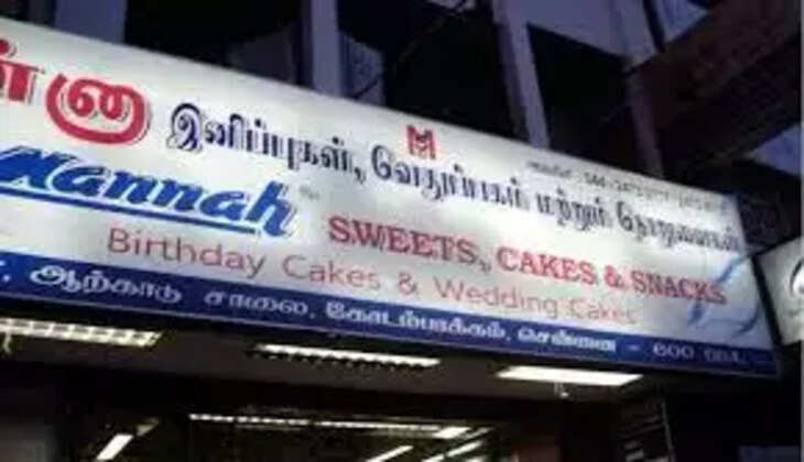 தமிழில் பெயர்பலகை