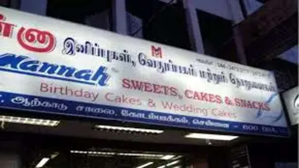 தமிழில் பெயர்பலகை