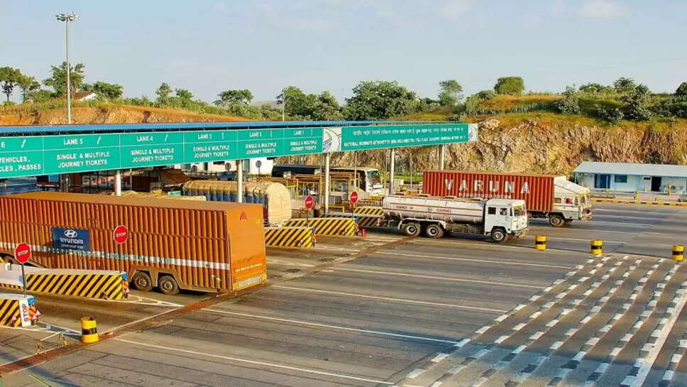 சுங்கக்கட்டணம் 