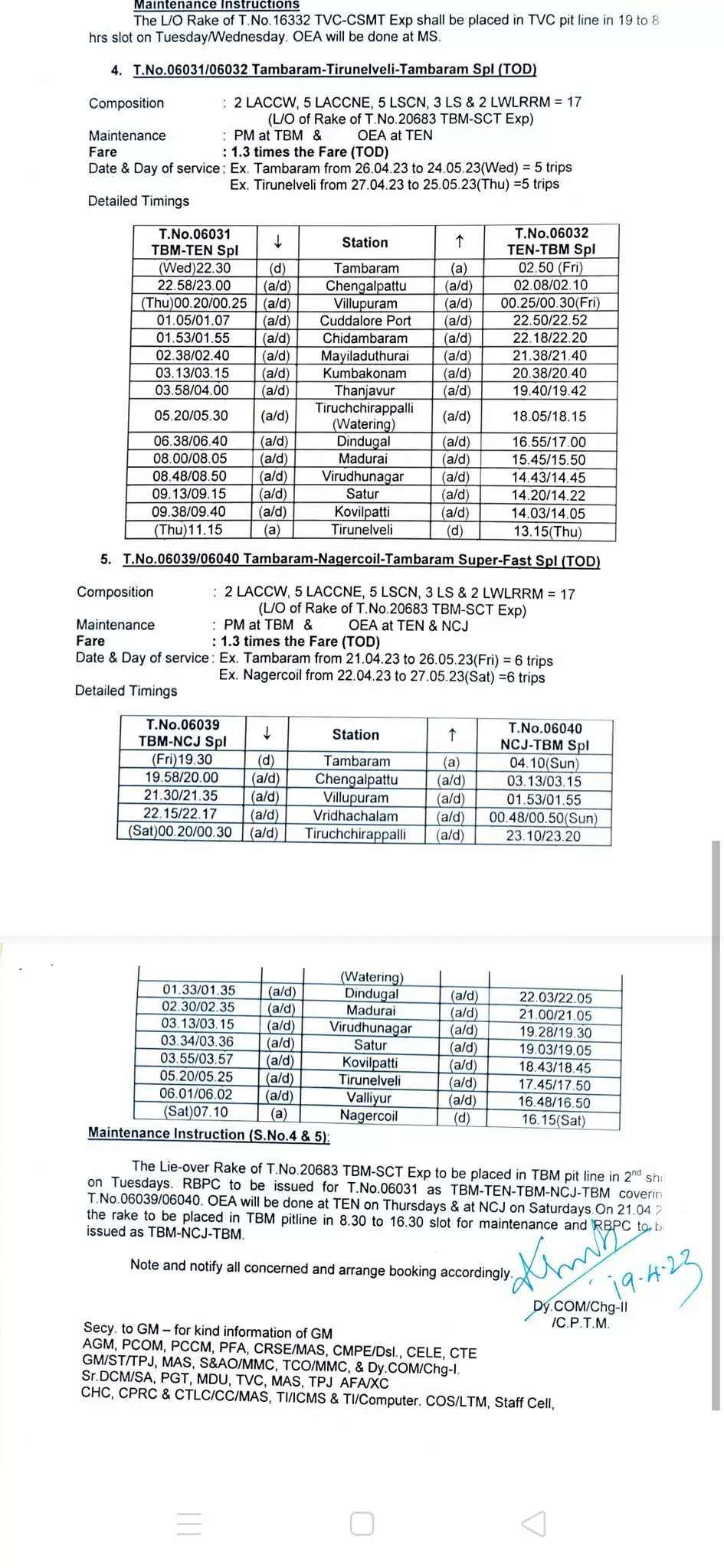 ரயில் பட்டியல்