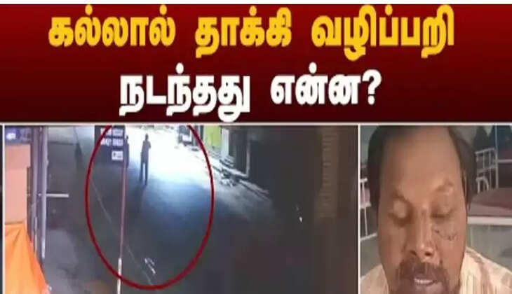 வழிப்பறி