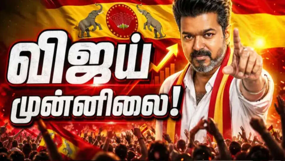 vijay