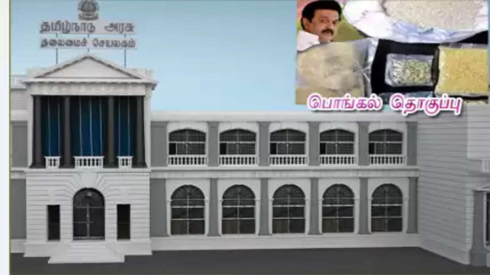 கூட்டுறவு பொங்கல்