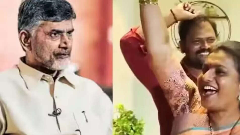 ரோஜா சந்திரபாபு நாயுடு