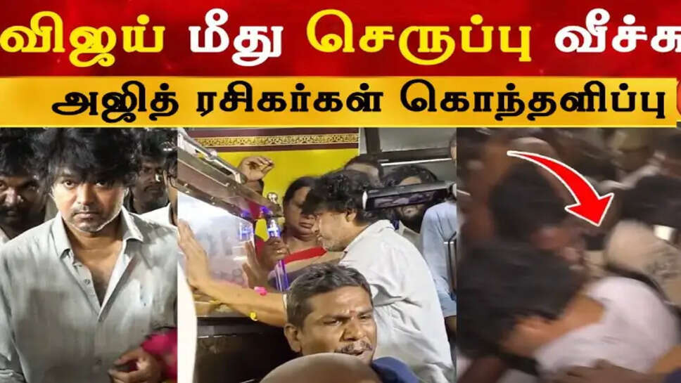 விஜய்