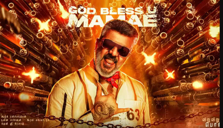 குட் பேட் அக்லி