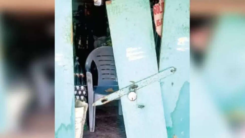 மளிகைக்கடை