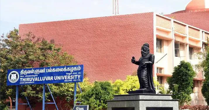திருவள்ளுவர் பல்கலைக்கழகம்