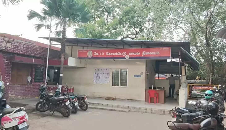 கோயம்பேடு காவல் நிலையம்