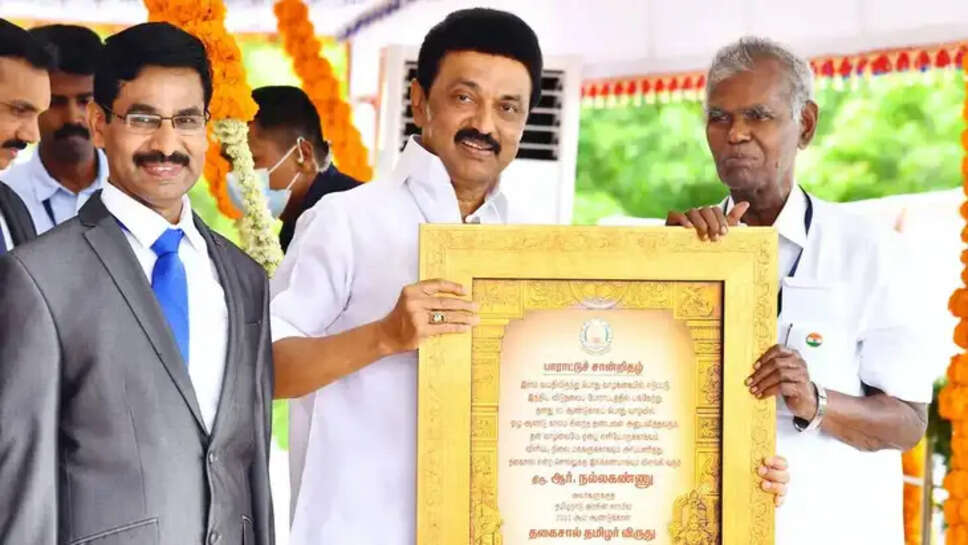 நல்லகண்ணு