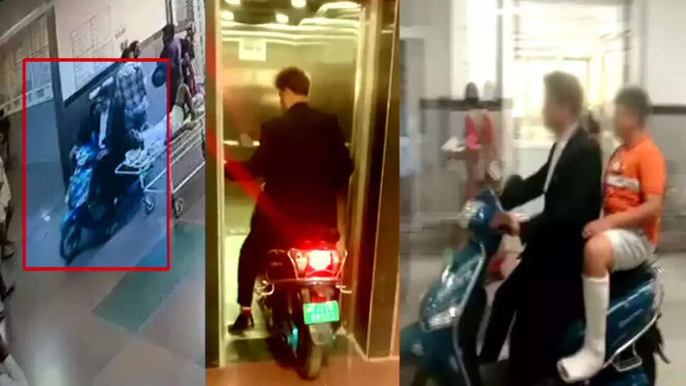 லிப்ட் ஸ்கூட்டர்