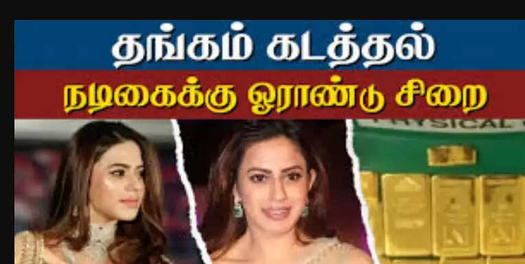 ரன்யா ராவ்