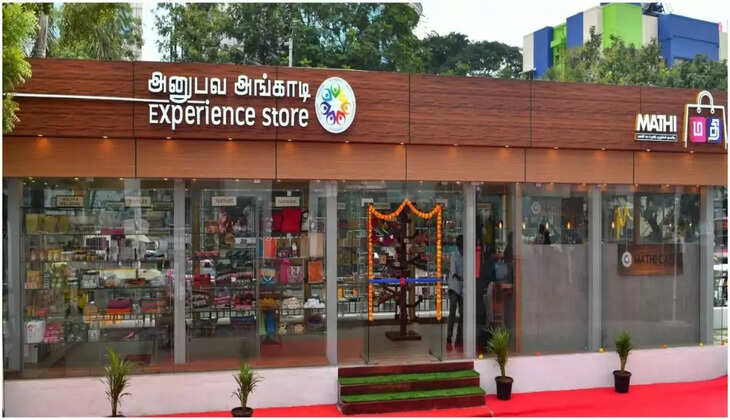 மதி அங்காடி