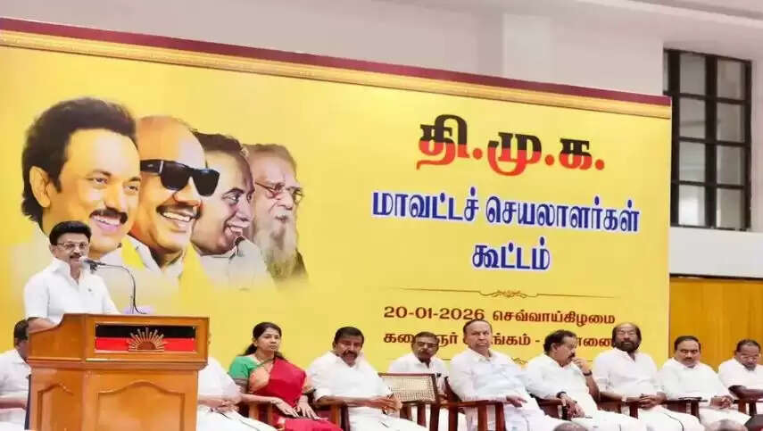 ஸ்டாலின் மாவட்ட செயலாளர்கள் கூட்டம்