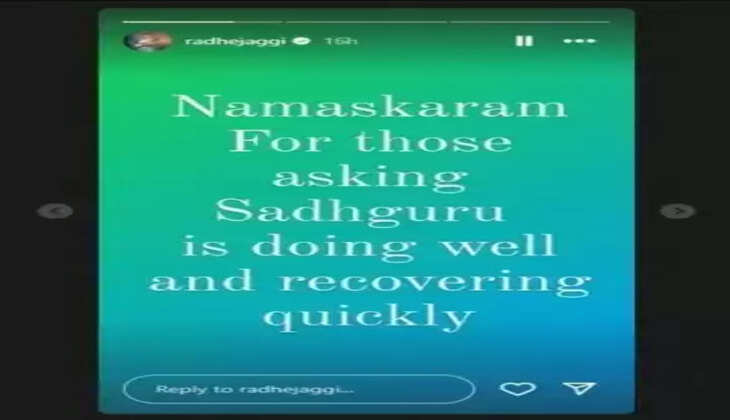 சத்குரு