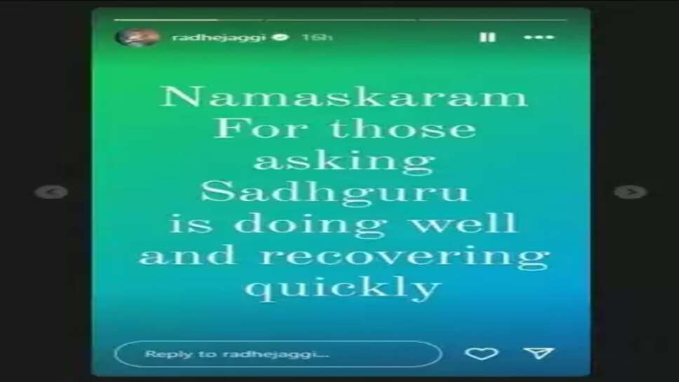 சத்குரு