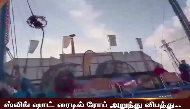 ஸ்பெயின் ராட்டினம்