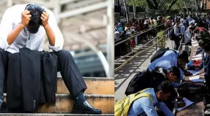 வேலையிழப்பு