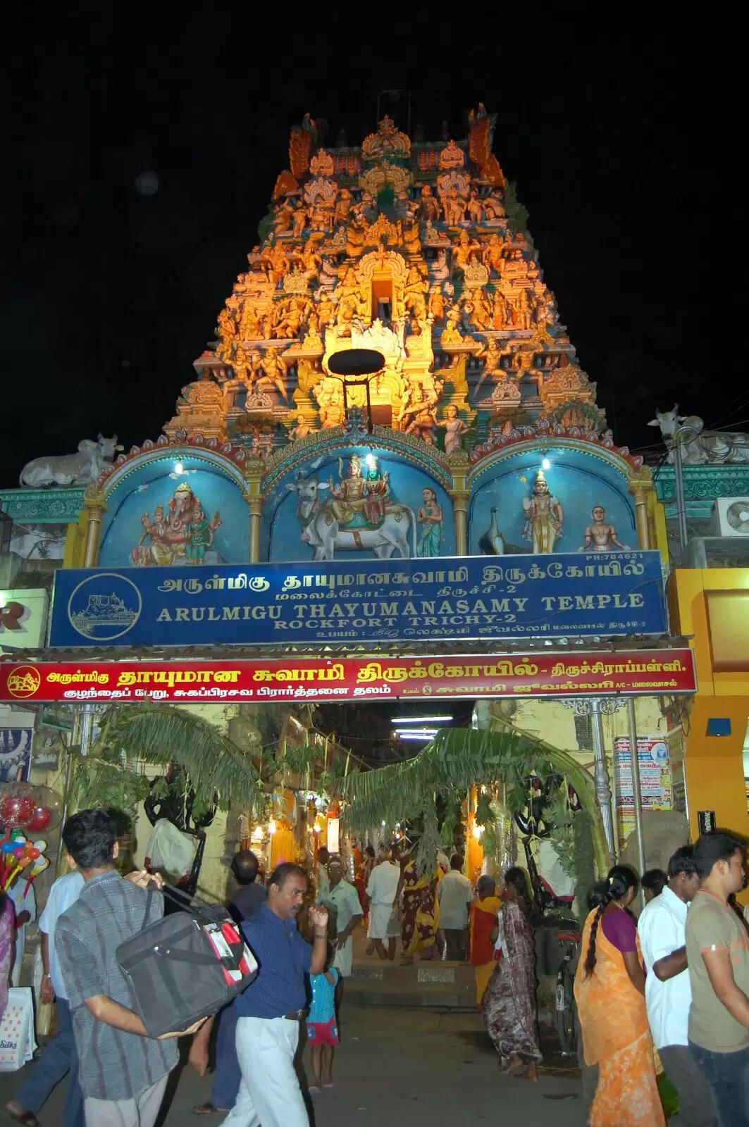 திருச்சி மலைக்கோட்டை தாயுமான சுவாமி