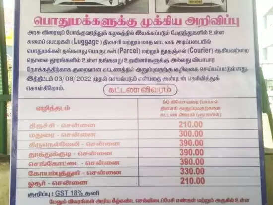 கட்டணம்