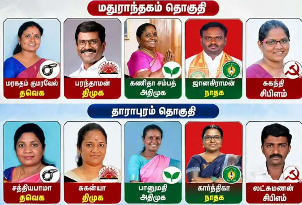 மதுராந்தகம் தாராபுரம் இடைத்தேர்தல்