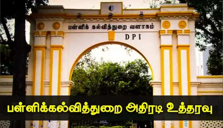 பள்ளிக்கல்வித்துறை