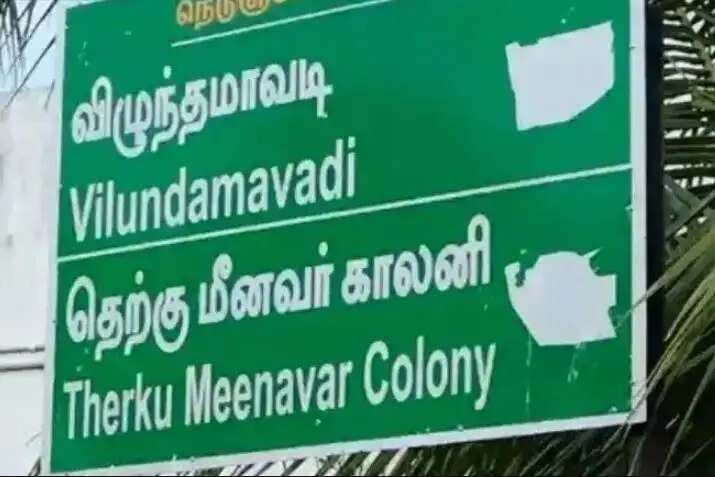 மது