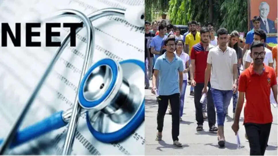 நீட் தேர்வு