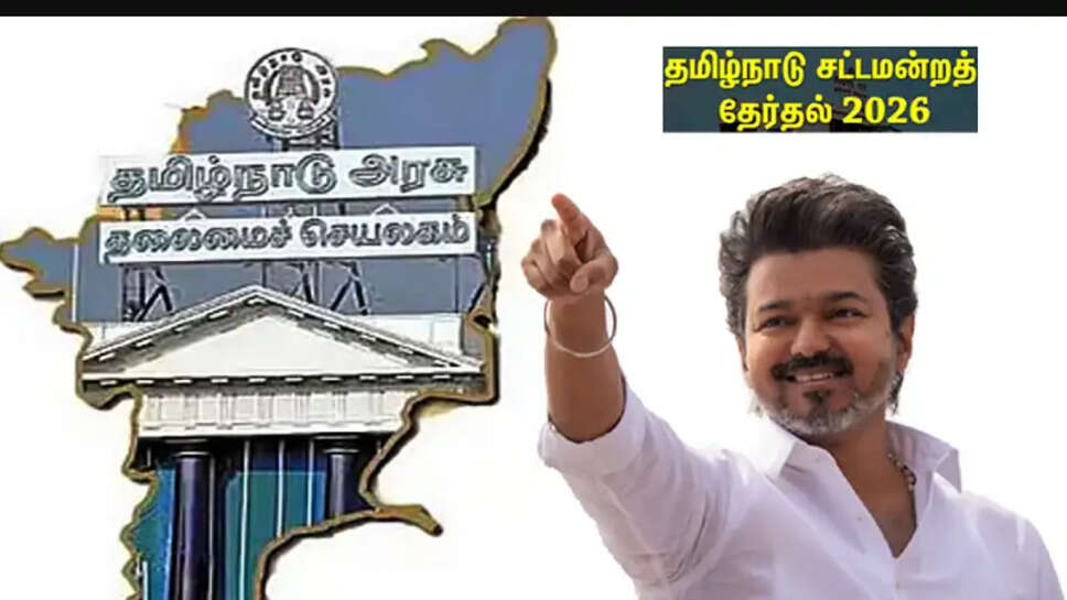 விஜய்