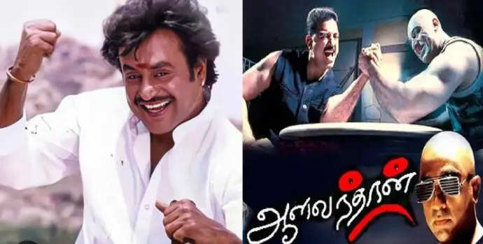 ரஜினி கமல்