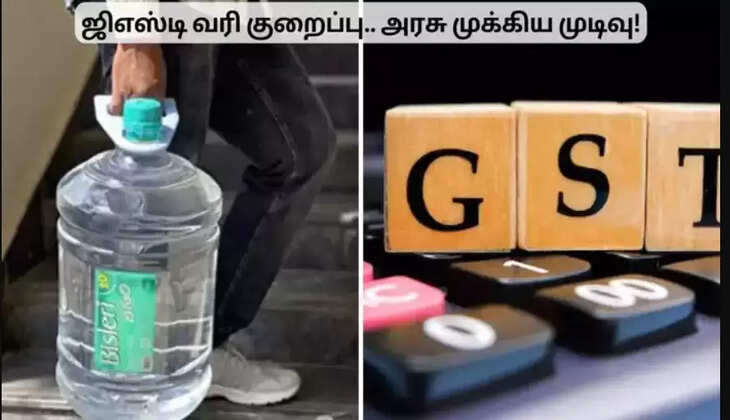 ஜிஎஸ்டி