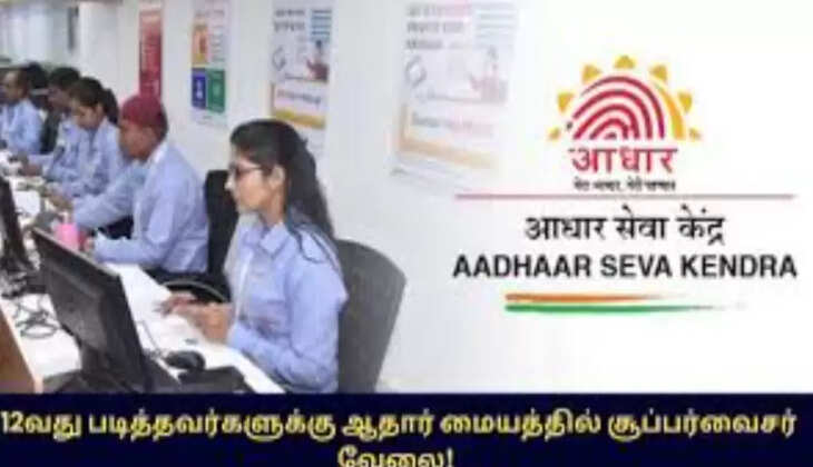 aadhar