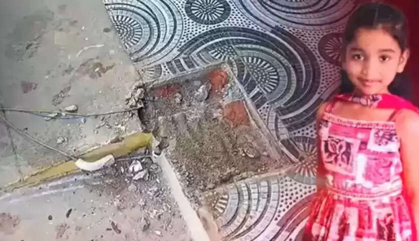 சிறுமி கேட்