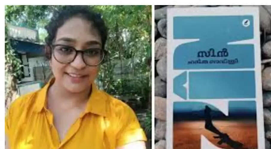 சாகித்ய அகாடமி விருது