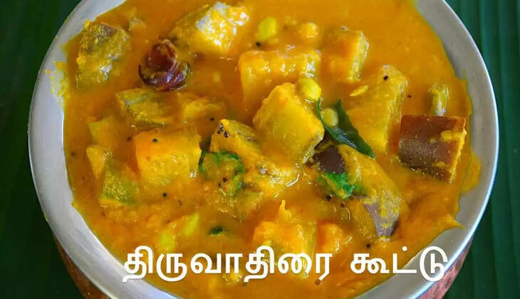 ஆருத்ரா திருவாதிரை ஏழு கறி கூட்டு கறிக் 