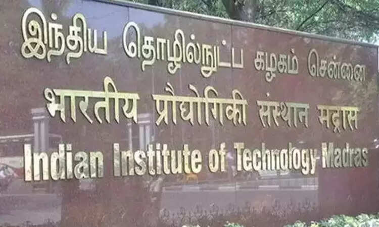 சென்னை ஐஐடி