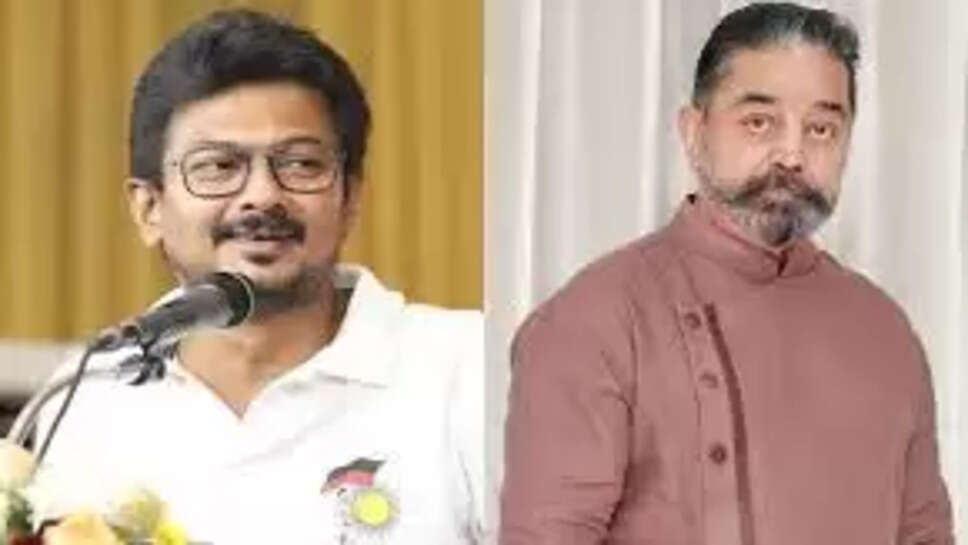 கமல் உதயநிதி