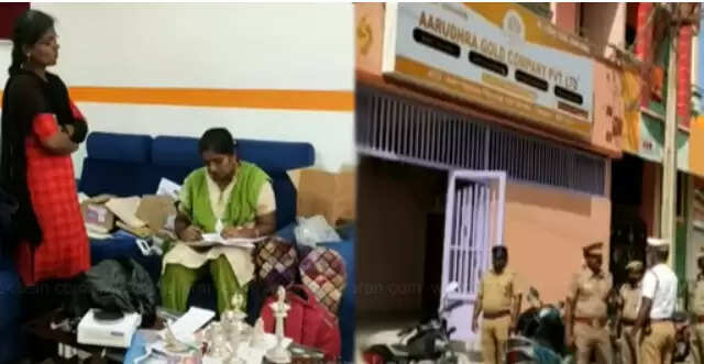 ஆருத்ரா கோல்டு நிறுவனம்