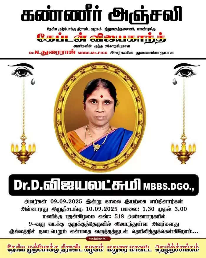 கேப்டன் சகோதரி