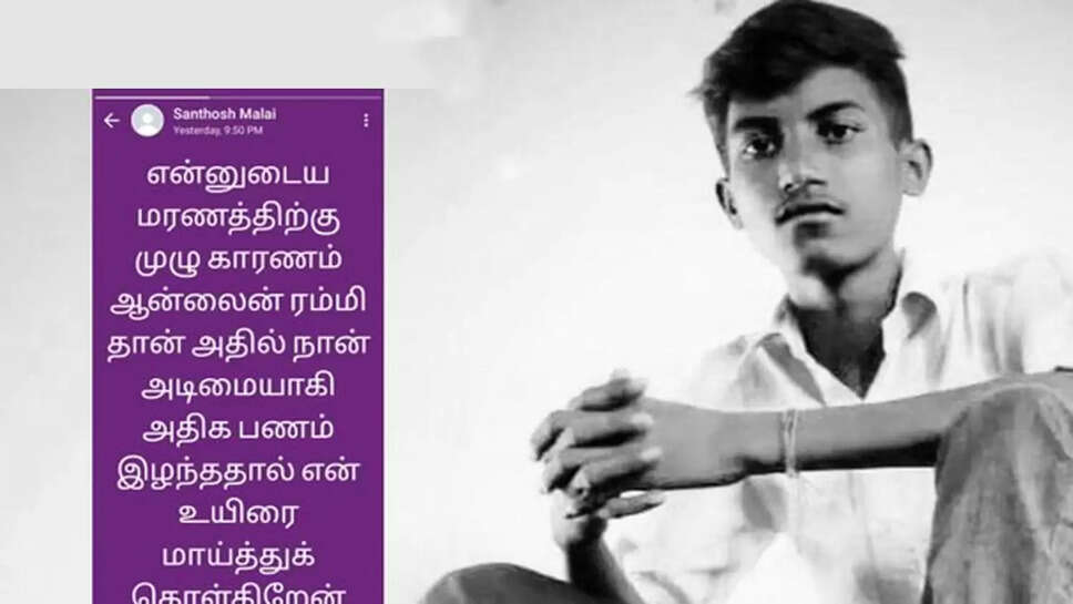 சந்தோஷ்