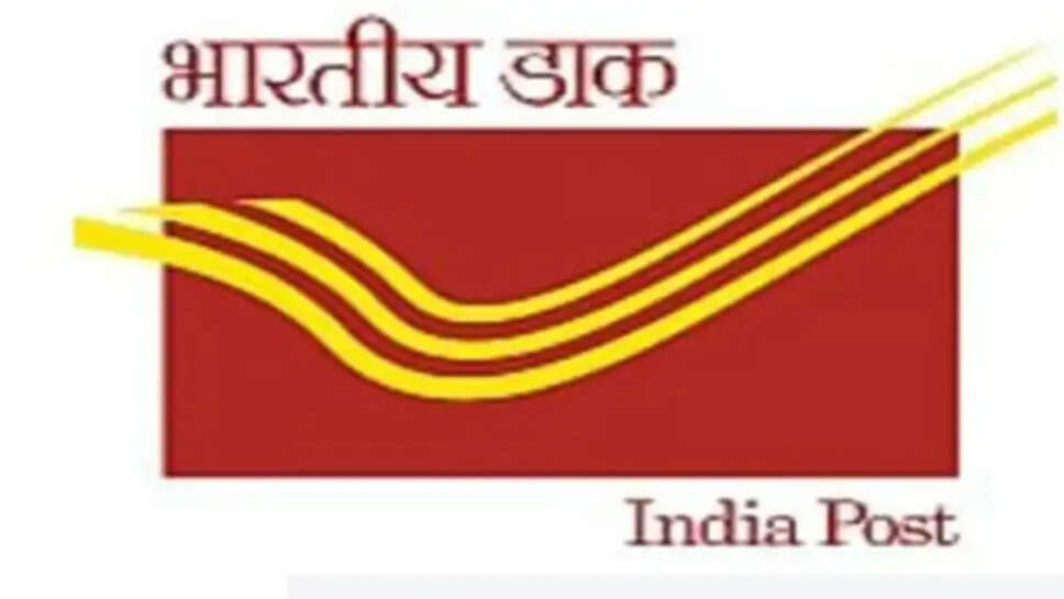 அஞ்சலகம்