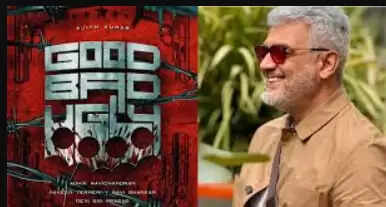 குட் பேட் அக்லி