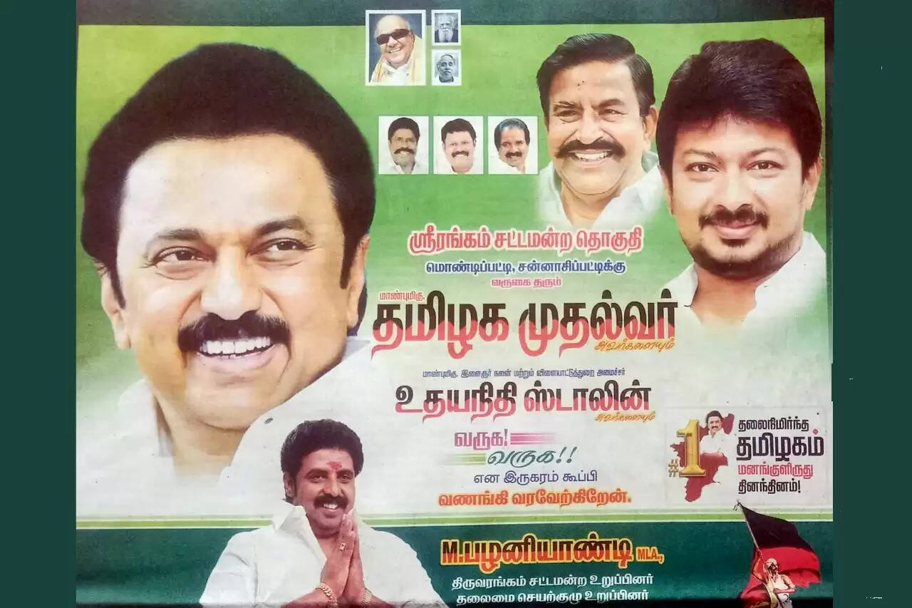 திருச்சி திமுக