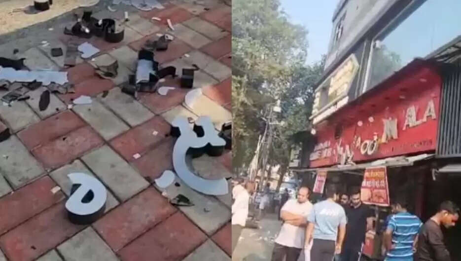 டெல்லி குண்டுவெடிப்பு