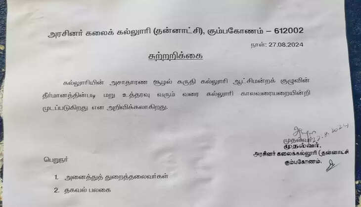 போராட்டம்