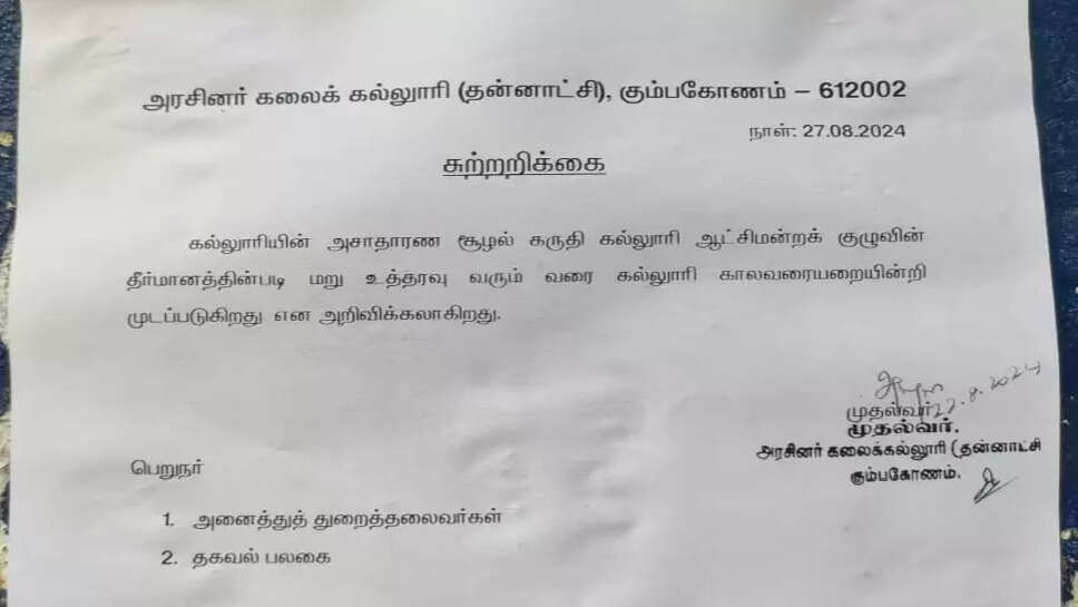 போராட்டம்