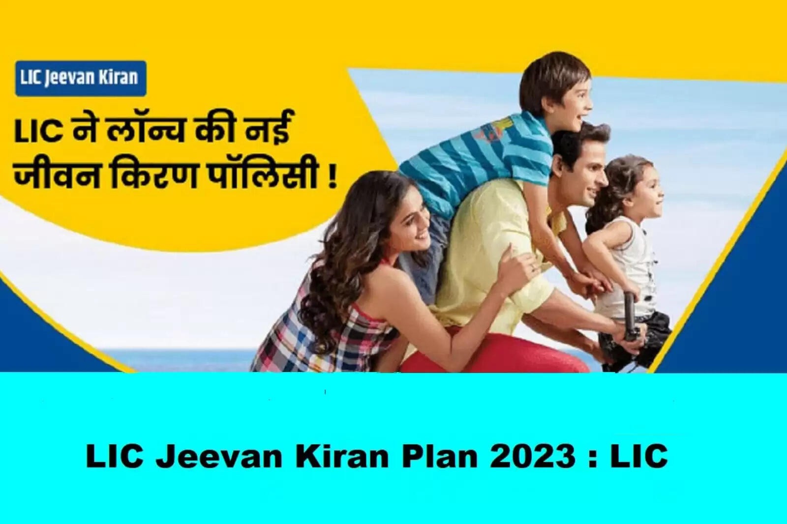 ஜீவன் கிரண்