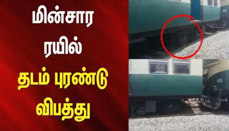 மின்சார ரயில்