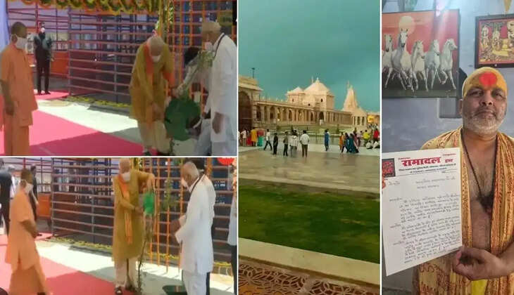 அயோத்தி ராமர்